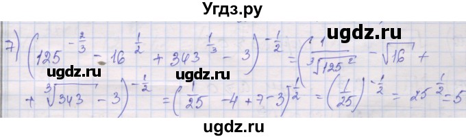 ГДЗ (Решебник) по алгебре 10 класс (дидактические материалы) Шабунин М.И. / глава 1 / § 5 / вариант 1 / 7