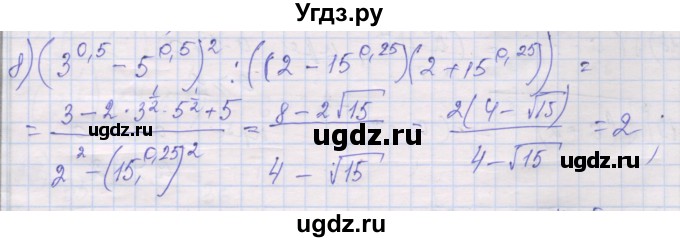 ГДЗ (Решебник) по алгебре 10 класс (дидактические материалы) Шабунин М.И. / глава 1 / § 5 / вариант 1 / 8