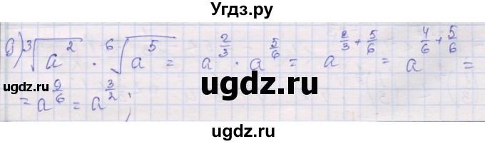 ГДЗ (Решебник) по алгебре 10 класс (дидактические материалы) Шабунин М.И. / глава 1 / § 5 / вариант 1 / 9