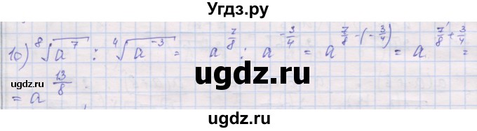 ГДЗ (Решебник) по алгебре 10 класс (дидактические материалы) Шабунин М.И. / глава 1 / § 5 / вариант 2 / 10