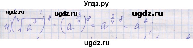 ГДЗ (Решебник) по алгебре 10 класс (дидактические материалы) Шабунин М.И. / глава 1 / § 5 / вариант 2 / 11
