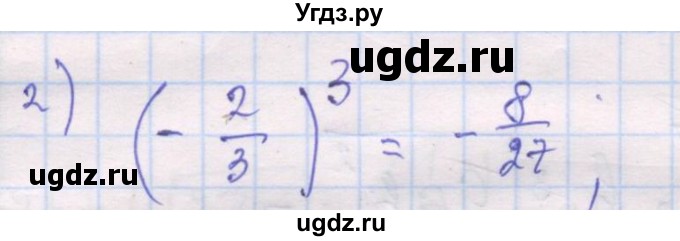 ГДЗ (Решебник) по алгебре 10 класс (дидактические материалы) Шабунин М.И. / глава 1 / § 5 / вариант 2 / 2