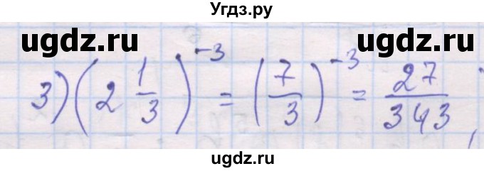 ГДЗ (Решебник) по алгебре 10 класс (дидактические материалы) Шабунин М.И. / глава 1 / § 5 / вариант 2 / 3