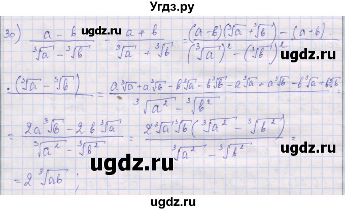 ГДЗ (Решебник) по алгебре 10 класс (дидактические материалы) Шабунин М.И. / глава 1 / § 5 / вариант 2 / 30