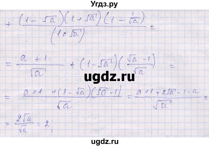 ГДЗ (Решебник) по алгебре 10 класс (дидактические материалы) Шабунин М.И. / глава 1 / § 5 / вариант 2 / 32(продолжение 2)