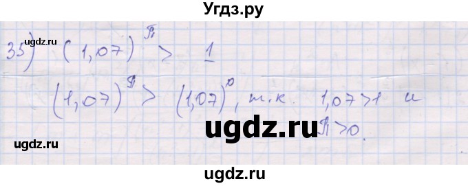 ГДЗ (Решебник) по алгебре 10 класс (дидактические материалы) Шабунин М.И. / глава 1 / § 5 / вариант 2 / 35