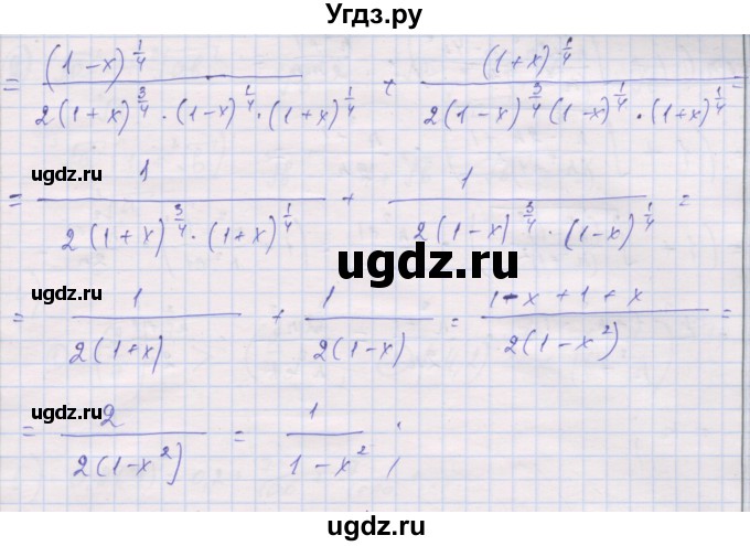 ГДЗ (Решебник) по алгебре 10 класс (дидактические материалы) Шабунин М.И. / глава 1 / § 5 / вариант 2 / 44(продолжение 2)