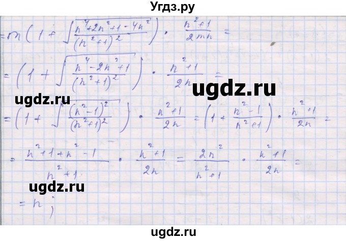 ГДЗ (Решебник) по алгебре 10 класс (дидактические материалы) Шабунин М.И. / глава 1 / § 5 / вариант 2 / 45(продолжение 2)