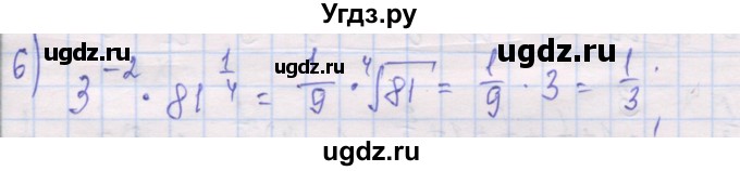 ГДЗ (Решебник) по алгебре 10 класс (дидактические материалы) Шабунин М.И. / глава 1 / § 5 / вариант 2 / 6