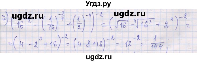 ГДЗ (Решебник) по алгебре 10 класс (дидактические материалы) Шабунин М.И. / глава 1 / § 5 / вариант 2 / 7