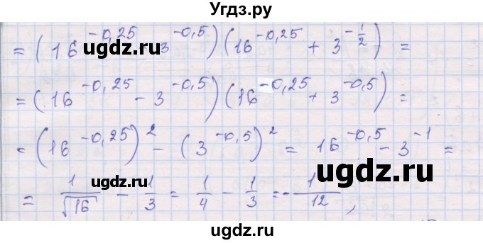 ГДЗ (Решебник) по алгебре 10 класс (дидактические материалы) Шабунин М.И. / глава 1 / § 5 / вариант 2 / 8(продолжение 2)