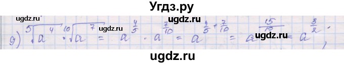 ГДЗ (Решебник) по алгебре 10 класс (дидактические материалы) Шабунин М.И. / глава 1 / § 5 / вариант 2 / 9