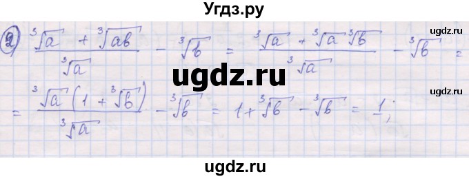 ГДЗ (Решебник) по алгебре 10 класс (дидактические материалы) Шабунин М.И. / глава 1 / КР-1 / вариант 1 / 3(продолжение 2)