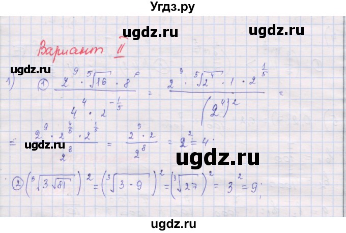 ГДЗ (Решебник) по алгебре 10 класс (дидактические материалы) Шабунин М.И. / глава 1 / КР-1 / вариант 2 / 1
