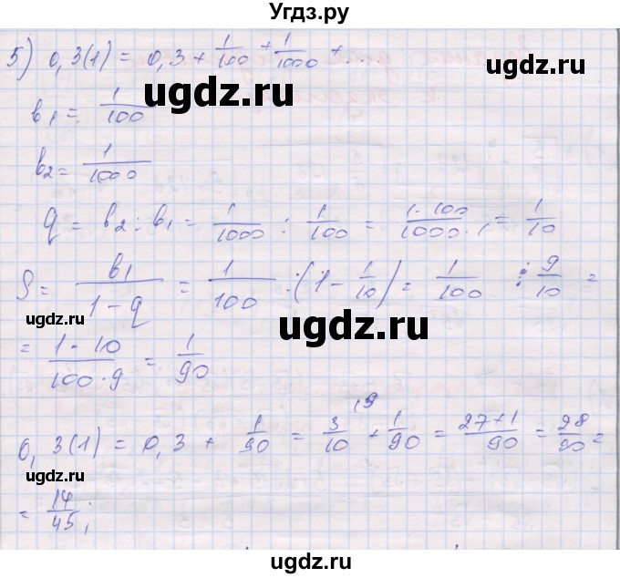 ГДЗ (Решебник) по алгебре 10 класс (дидактические материалы) Шабунин М.И. / глава 1 / КР-1 / вариант 2 / 5