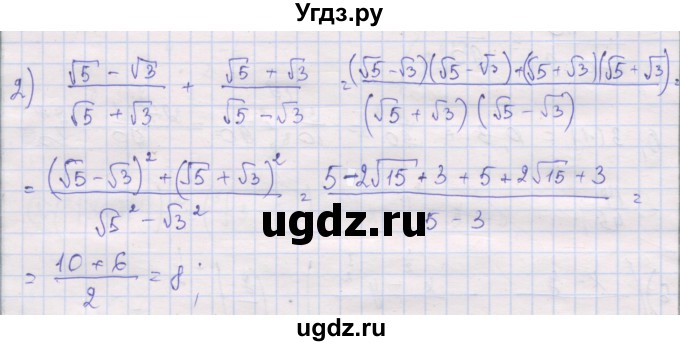 ГДЗ (Решебник) по алгебре 10 класс (дидактические материалы) Шабунин М.И. / глава 1 / подготовка к экзамену / 2