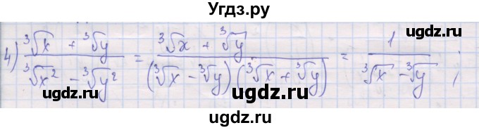 ГДЗ (Решебник) по алгебре 10 класс (дидактические материалы) Шабунин М.И. / глава 1 / подготовка к экзамену / 4