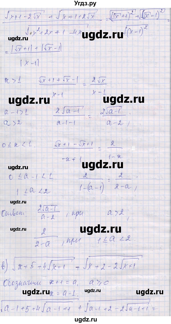 ГДЗ (Решебник) по алгебре 10 класс (дидактические материалы) Шабунин М.И. / глава 1 / задание для интересующихся математикой / 1(продолжение 2)