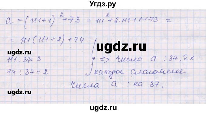 ГДЗ (Решебник) по алгебре 10 класс (дидактические материалы) Шабунин М.И. / глава 1 / задание для интересующихся математикой / 6(продолжение 2)