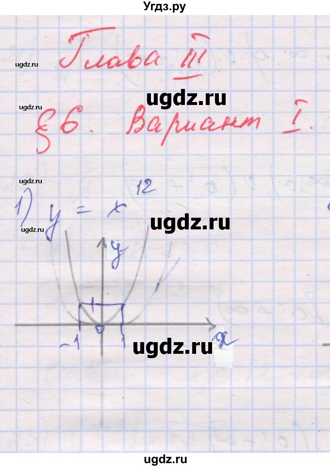 ГДЗ (Решебник) по алгебре 10 класс (дидактические материалы) Шабунин М.И. / глава 2 / § 6 / вариант 1 / 1