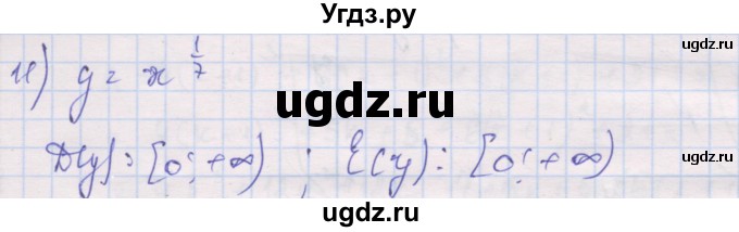 ГДЗ (Решебник) по алгебре 10 класс (дидактические материалы) Шабунин М.И. / глава 2 / § 6 / вариант 1 / 11