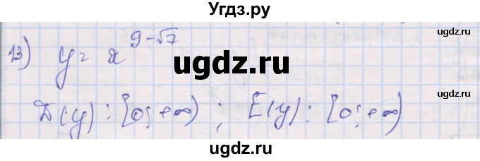 ГДЗ (Решебник) по алгебре 10 класс (дидактические материалы) Шабунин М.И. / глава 2 / § 6 / вариант 1 / 13