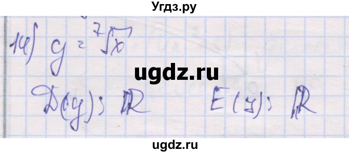 ГДЗ (Решебник) по алгебре 10 класс (дидактические материалы) Шабунин М.И. / глава 2 / § 6 / вариант 1 / 14