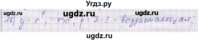 ГДЗ (Решебник) по алгебре 10 класс (дидактические материалы) Шабунин М.И. / глава 2 / § 6 / вариант 1 / 16