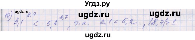 ГДЗ (Решебник) по алгебре 10 класс (дидактические материалы) Шабунин М.И. / глава 2 / § 6 / вариант 1 / 19