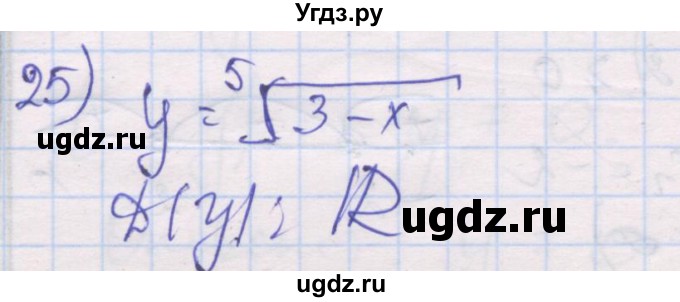 ГДЗ (Решебник) по алгебре 10 класс (дидактические материалы) Шабунин М.И. / глава 2 / § 6 / вариант 1 / 25