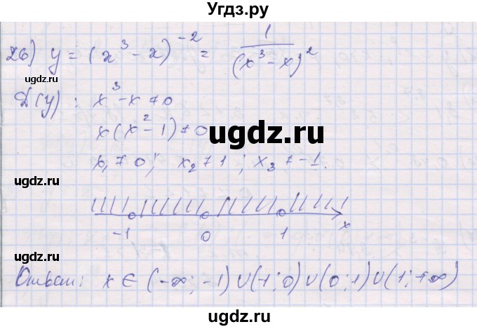 ГДЗ (Решебник) по алгебре 10 класс (дидактические материалы) Шабунин М.И. / глава 2 / § 6 / вариант 1 / 26