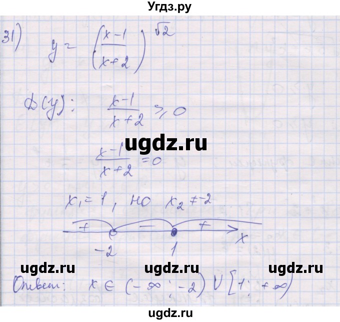 ГДЗ (Решебник) по алгебре 10 класс (дидактические материалы) Шабунин М.И. / глава 2 / § 6 / вариант 1 / 31