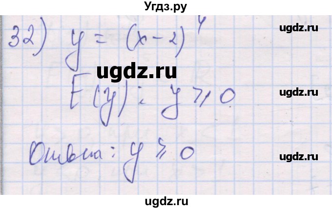 ГДЗ (Решебник) по алгебре 10 класс (дидактические материалы) Шабунин М.И. / глава 2 / § 6 / вариант 1 / 32