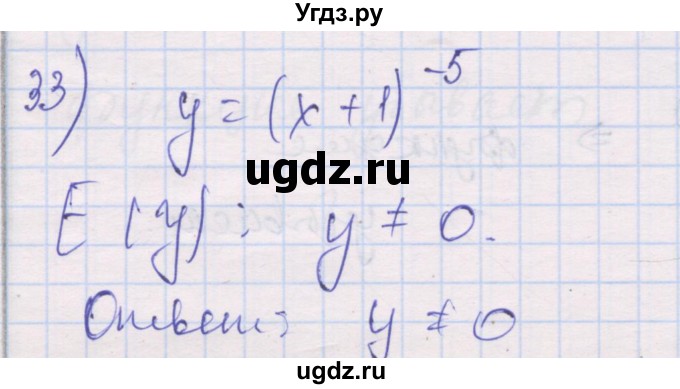 ГДЗ (Решебник) по алгебре 10 класс (дидактические материалы) Шабунин М.И. / глава 2 / § 6 / вариант 1 / 33