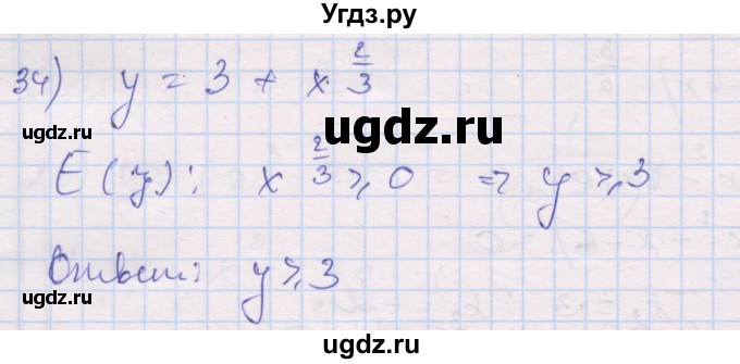 ГДЗ (Решебник) по алгебре 10 класс (дидактические материалы) Шабунин М.И. / глава 2 / § 6 / вариант 1 / 34