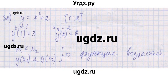 ГДЗ (Решебник) по алгебре 10 класс (дидактические материалы) Шабунин М.И. / глава 2 / § 6 / вариант 1 / 38