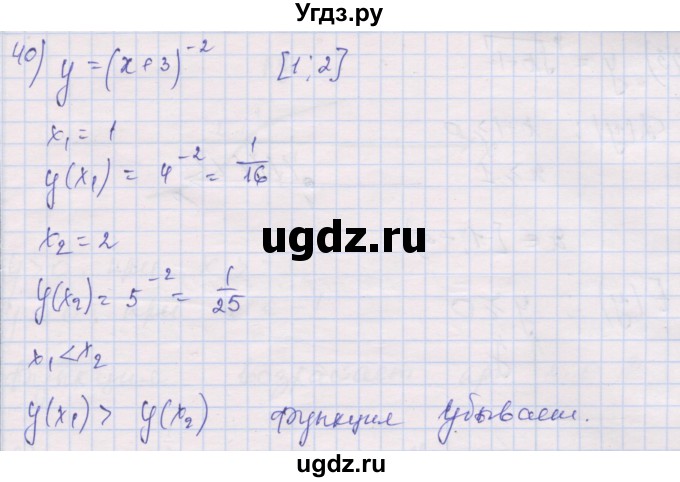 ГДЗ (Решебник) по алгебре 10 класс (дидактические материалы) Шабунин М.И. / глава 2 / § 6 / вариант 1 / 40