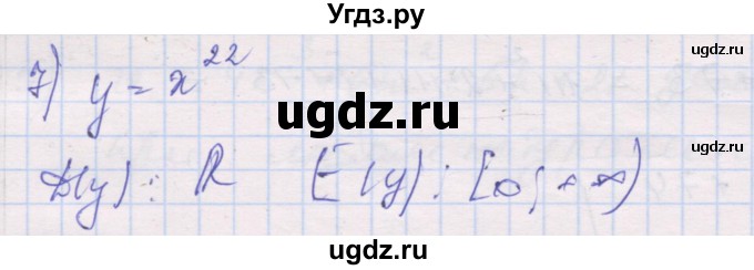 ГДЗ (Решебник) по алгебре 10 класс (дидактические материалы) Шабунин М.И. / глава 2 / § 6 / вариант 1 / 7