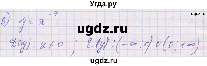 ГДЗ (Решебник) по алгебре 10 класс (дидактические материалы) Шабунин М.И. / глава 2 / § 6 / вариант 1 / 9