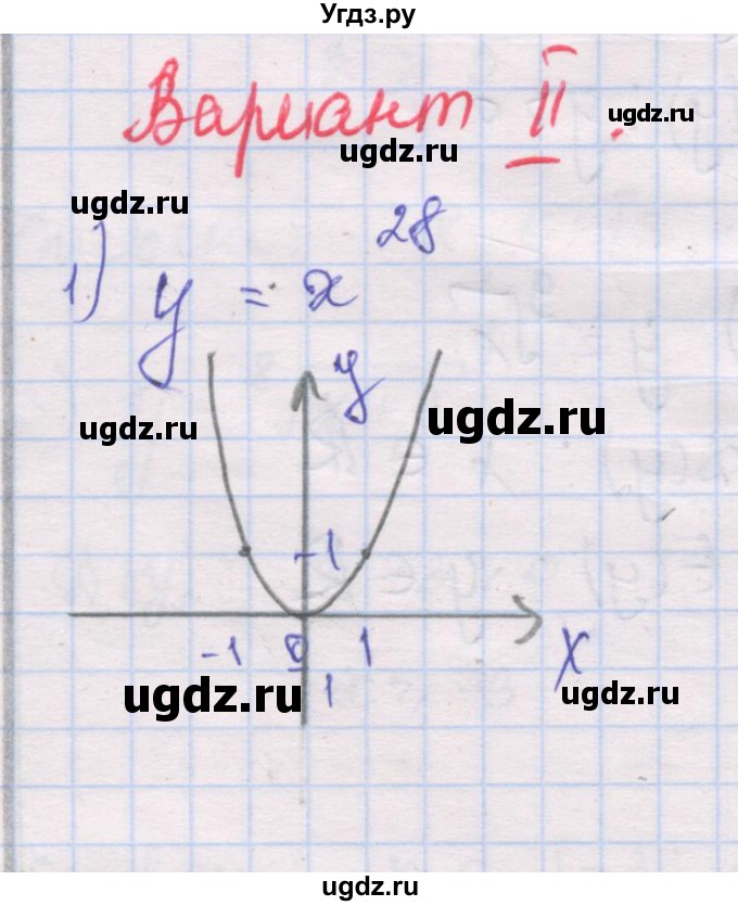 ГДЗ (Решебник) по алгебре 10 класс (дидактические материалы) Шабунин М.И. / глава 2 / § 6 / вариант 2 / 1