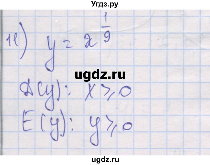 ГДЗ (Решебник) по алгебре 10 класс (дидактические материалы) Шабунин М.И. / глава 2 / § 6 / вариант 2 / 11