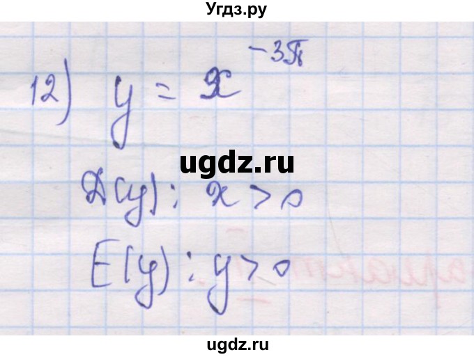 ГДЗ (Решебник) по алгебре 10 класс (дидактические материалы) Шабунин М.И. / глава 2 / § 6 / вариант 2 / 12