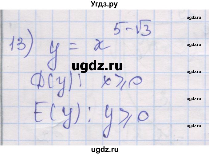 ГДЗ (Решебник) по алгебре 10 класс (дидактические материалы) Шабунин М.И. / глава 2 / § 6 / вариант 2 / 13