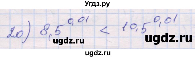 ГДЗ (Решебник) по алгебре 10 класс (дидактические материалы) Шабунин М.И. / глава 2 / § 6 / вариант 2 / 20