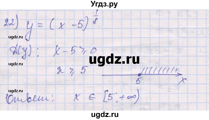 ГДЗ (Решебник) по алгебре 10 класс (дидактические материалы) Шабунин М.И. / глава 2 / § 6 / вариант 2 / 22