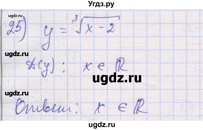 ГДЗ (Решебник) по алгебре 10 класс (дидактические материалы) Шабунин М.И. / глава 2 / § 6 / вариант 2 / 25