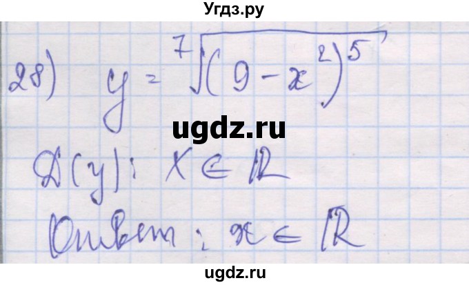 ГДЗ (Решебник) по алгебре 10 класс (дидактические материалы) Шабунин М.И. / глава 2 / § 6 / вариант 2 / 28