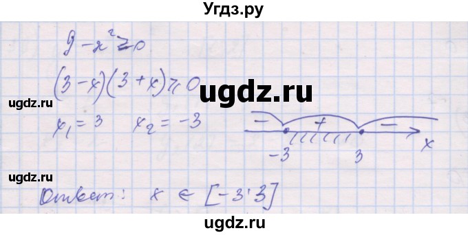 ГДЗ (Решебник) по алгебре 10 класс (дидактические материалы) Шабунин М.И. / глава 2 / § 6 / вариант 2 / 29(продолжение 2)