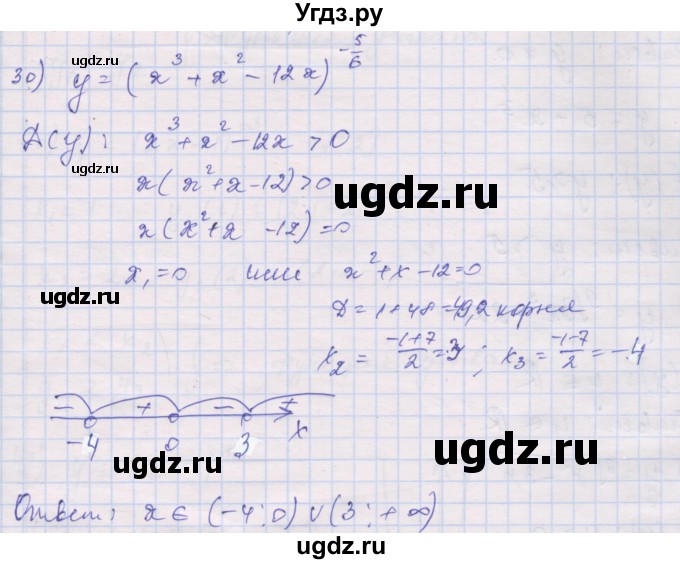 ГДЗ (Решебник) по алгебре 10 класс (дидактические материалы) Шабунин М.И. / глава 2 / § 6 / вариант 2 / 30