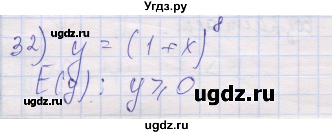ГДЗ (Решебник) по алгебре 10 класс (дидактические материалы) Шабунин М.И. / глава 2 / § 6 / вариант 2 / 32